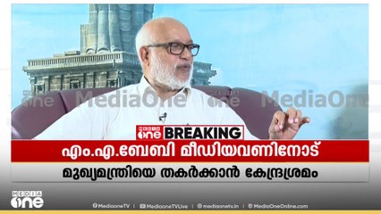 'മുഖ്യമന്ത്രിയെ തൊടാൻ കിട്ടാത്തതുകൊണ്ടാണ് അദ്ദേഹത്തിന്റെ മകളെ കുടുക്കാൻ നോക്കുന്നത്'
