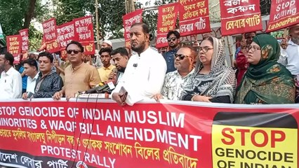 ভারতের সংসদের ওয়াকফা বিল পাশের প্রতিবাদে রাজপথে বাংলাদেশ লেবার পার্টি