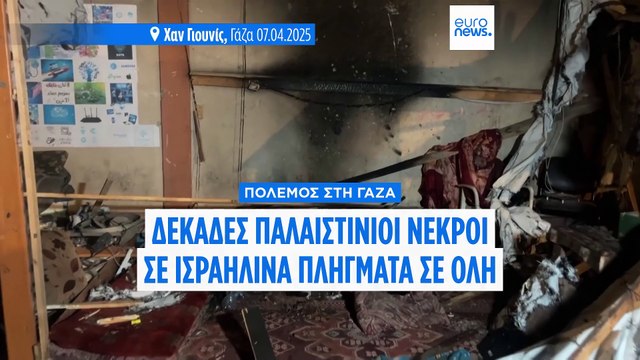 Δεκάδες Παλαιστίνιοι σκοτώθηκαν σε ισραηλινές αεροπορικές επιδρομές στη Γάζα