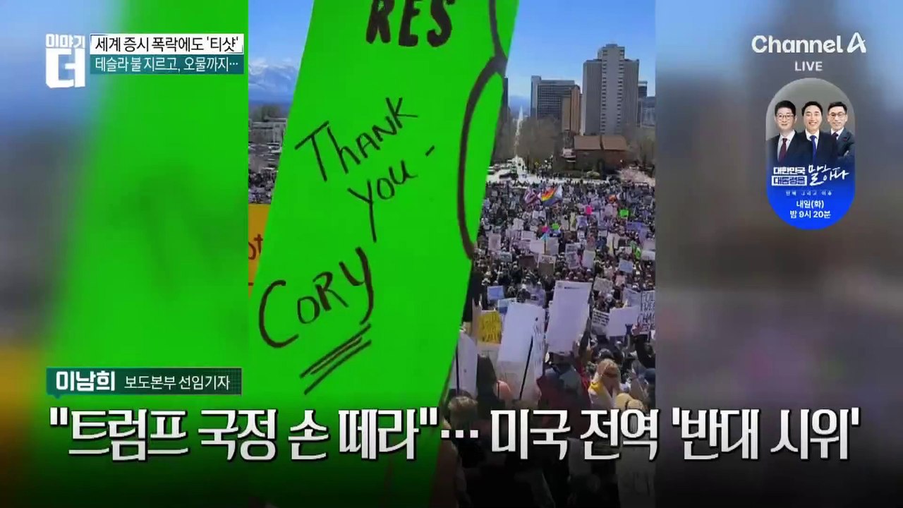 폭탄 맞은 듯 아파트 ‘펑’…잿더미 만든 물건의 정체?