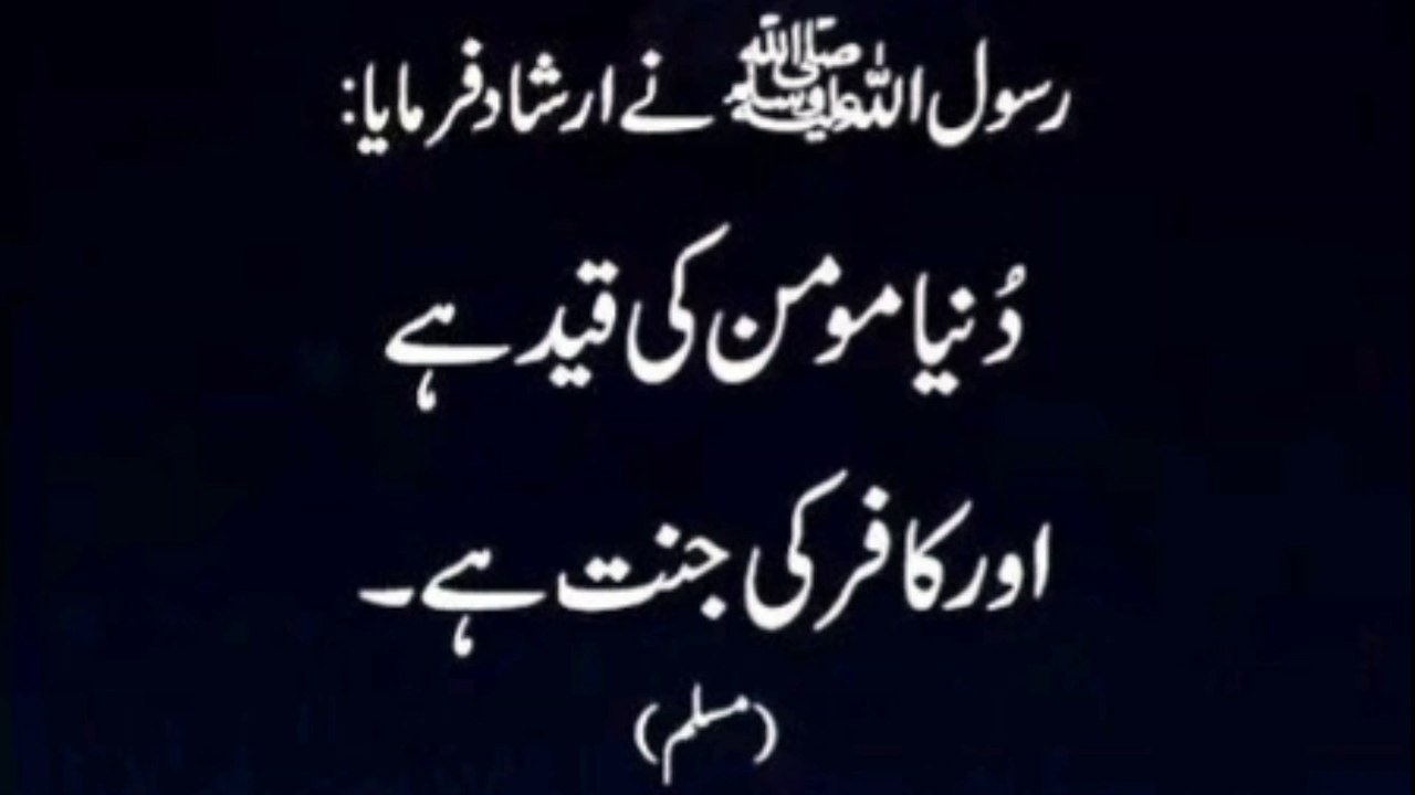 Hadees Sharif