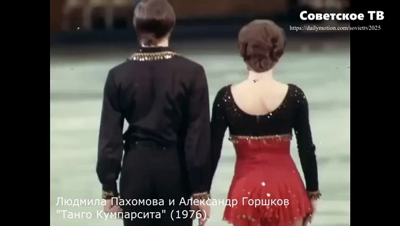 Людмила Пахомова и Александр Горшков. Танго Кумпарсита (1976)