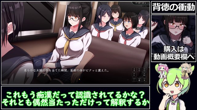 [背徳の衝動]臨場感がヤバすぎるゲームが面白い！！[同人ゲーム]