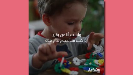 بالفيديو، انا ام لصبيان فقط وتعبت جدا من سماع هذه الامور