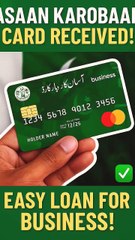 Punjab Asaan Karobar Card 10 Lakh Ka Interest Free Loan  Punjab Govt New Loan Scheme 2025