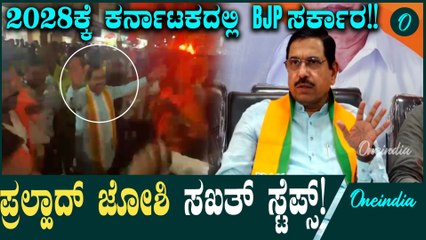 Annamalai ರಾಜಿನಾಮೆ ಗೊತ್ತಿಲ್ಲ! Basavan Gowda Patil Yatnal ಬಗ್ಗೆ ಮಾತನಾಡಲ್ಲ!