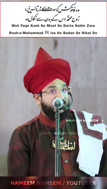 Rooh-e-Muhammadi Iss Ke Badan Se Nikal Do • Muf...
