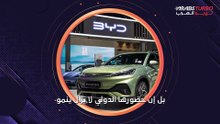 بي واي دي تدرس إنشاء مصنع ثالث في أوروبا