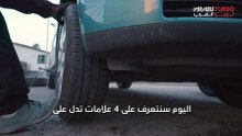 علامات تدل على زيادة ضغط إطارات السيارة