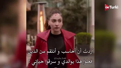 مسلسل ليلى الحلقة 28 الاعلان 2 الرسمي مترجم HD