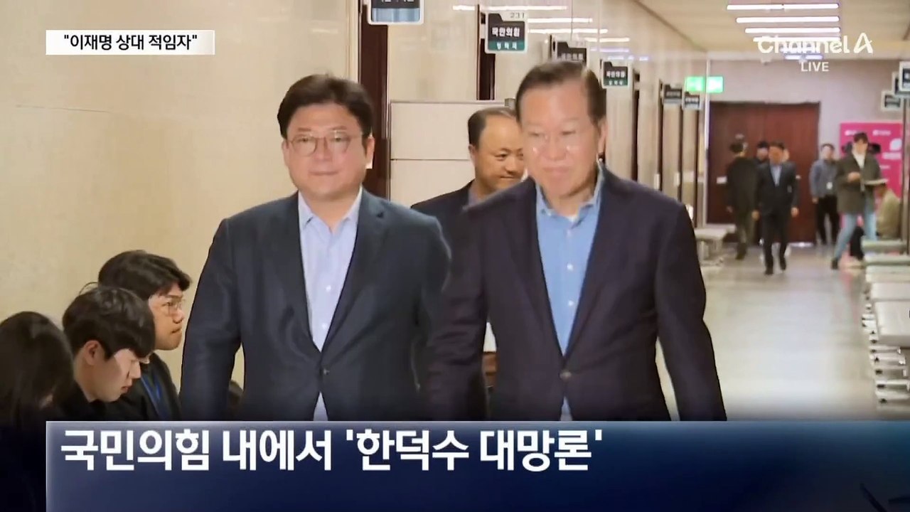 국민의힘, 한덕수 설득 총력전…민주 “중립 지켜라”