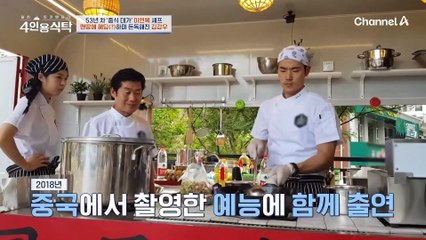 "편하게 불러 ㄴ알았어 연복아~" 냉부에서 처음 만나 함께한 프로그램만 11개?! 심지어 허경환 없이 예능 안하겠다 선언한 이연복