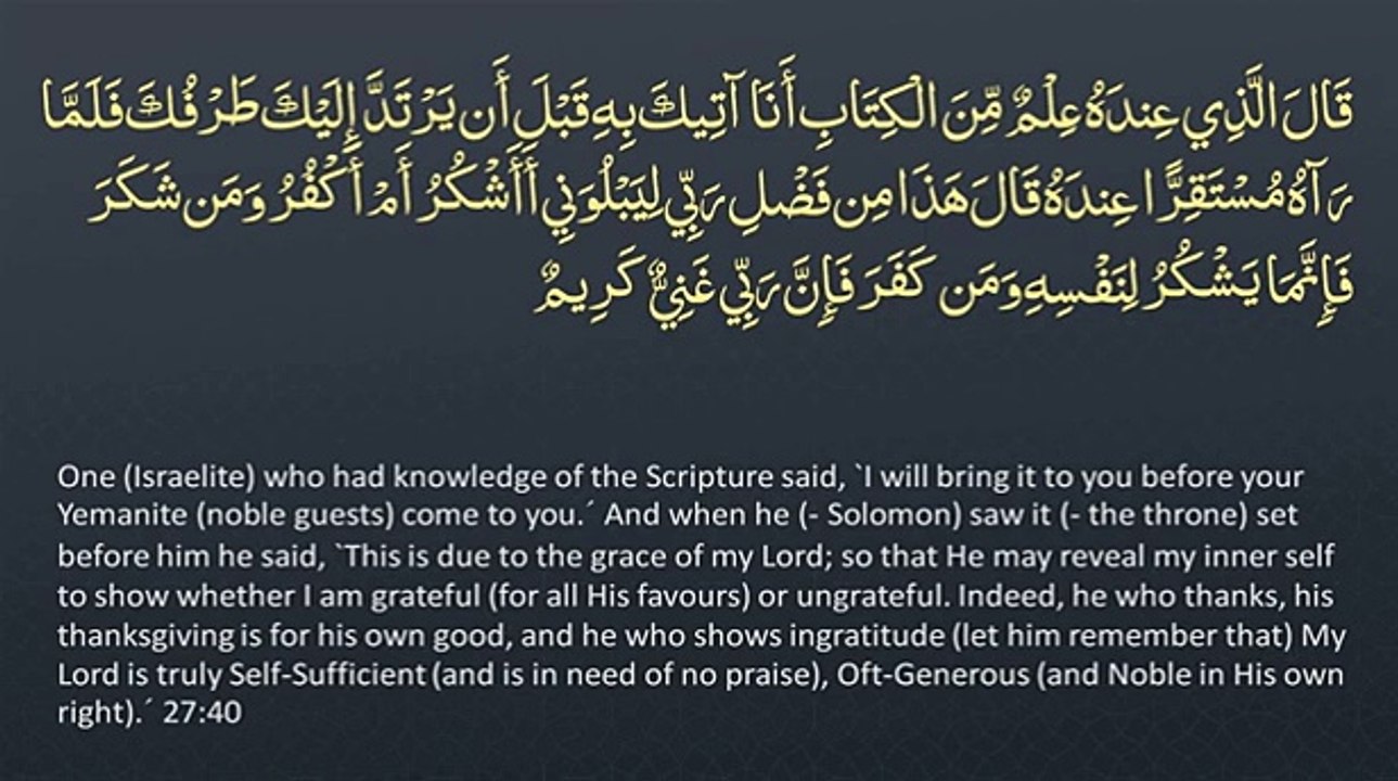 Surah 27 - An-Naml_ 🔊 ENGLISH ONLY Recitation with Arabic Subtitles. Night Mode (Dark Background) #islamicstatus #reels #foryou  #viralvideo #viral