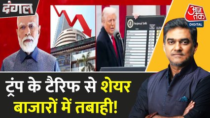 अमेरिका की टैरिफ नीति से भारतीय शेयर बाजार में भारी गिरावट, निवेशकों को हुआ बड़ा नुकसान