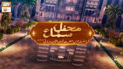 Mehfil e Sama - Ba Silsila URS Hazrat Khwaja Usman Harooni RA | 7 April 2025 - Part 1 | ARY Qtv