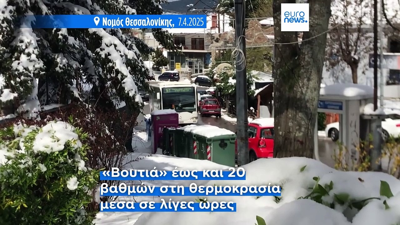 Πυκνές χιονοπτώσεις στη Βόρεια Ελλάδα - «Στα λευκά» η Θεσσαλονίκη