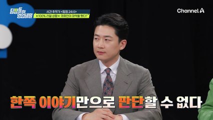 "저 진정서 넣을 거예요" ※100% 리얼 상황※ 의뢰인이 마약을 했다고?!