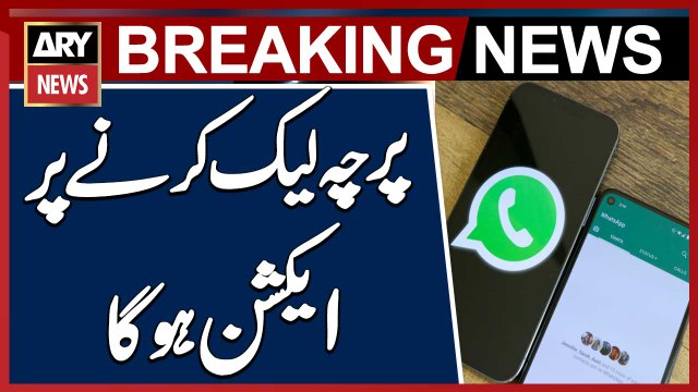 Action will be taken against the admin and members of the WhatsApp group for leaking the paper