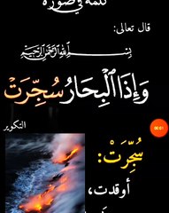 ماذا سيحدث للبحار في يوم القيامة ؟