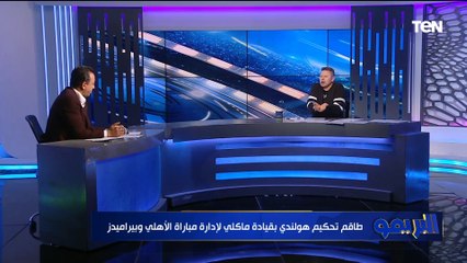 رضا عبد العال منفعلا": زيزو وأبوه السبب في خروج الزمالك وقلت لكم من الأول انه بيطفش وماضي للأهلي