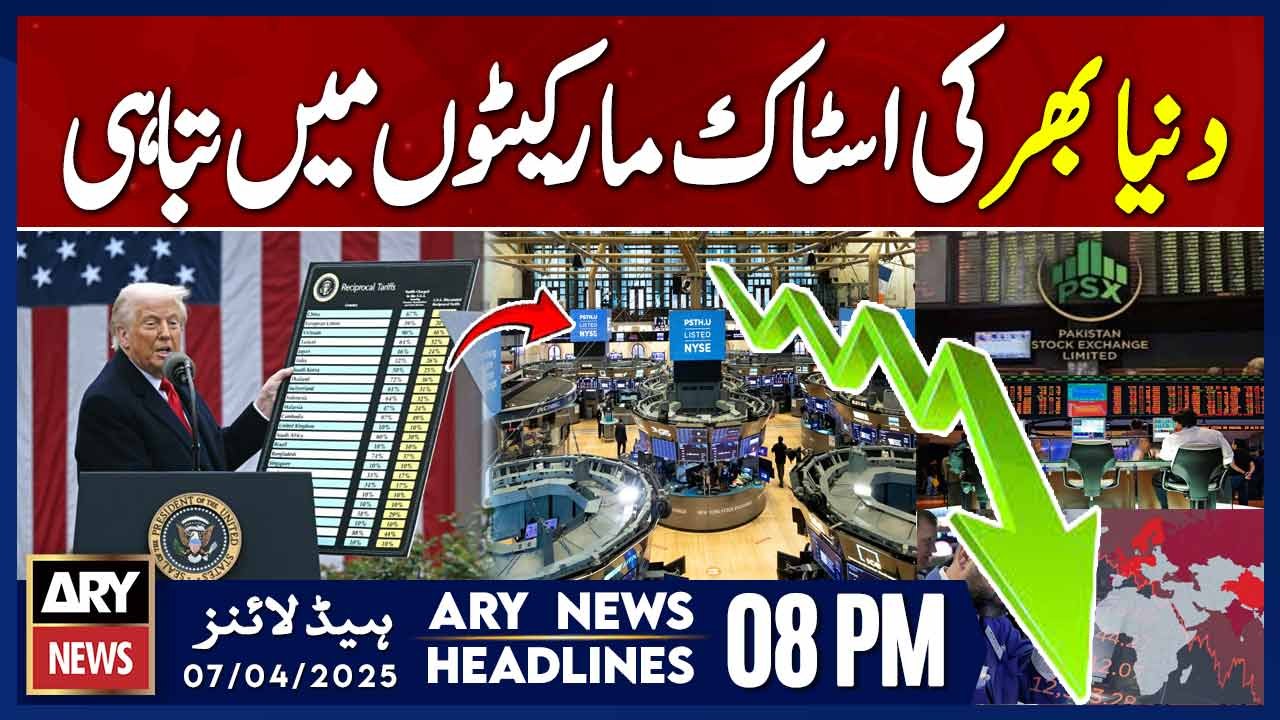 Severe Decline in Stock Markets Around World | ARY News 8 PM Headlines | 7th April 2025