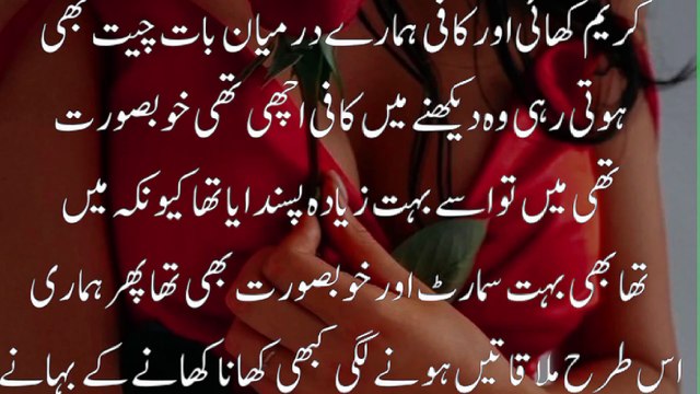 Urdu romantic novels #saxy story#stylish story #novels #entertainment #romantic story #video #viral #viral short #short #novels #fun #foryou #foryoupage #romantic story