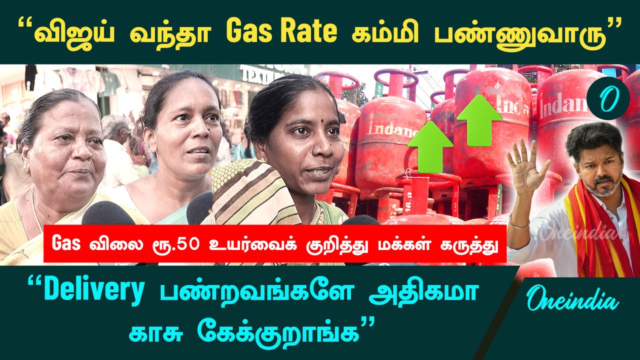 இன்னும் Gas Rate ஏத்திட்டே இருப்பிங்களா? | Cooking Gas LPG Price Hiked | Gas Cylinder Rate Hiked