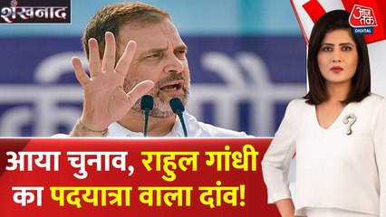 बिहार में कांग्रेस का चुनावी अभियान, राहुल गांधी का आरक्षण पर आक्रामक बयान