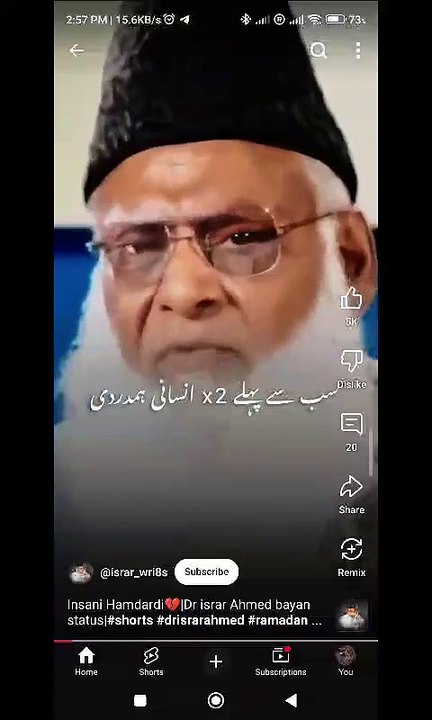 DEEN O DUNIYA