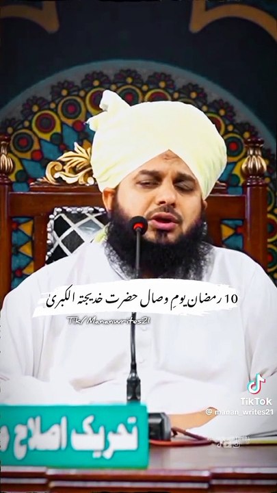 DEEN O DUNIYA