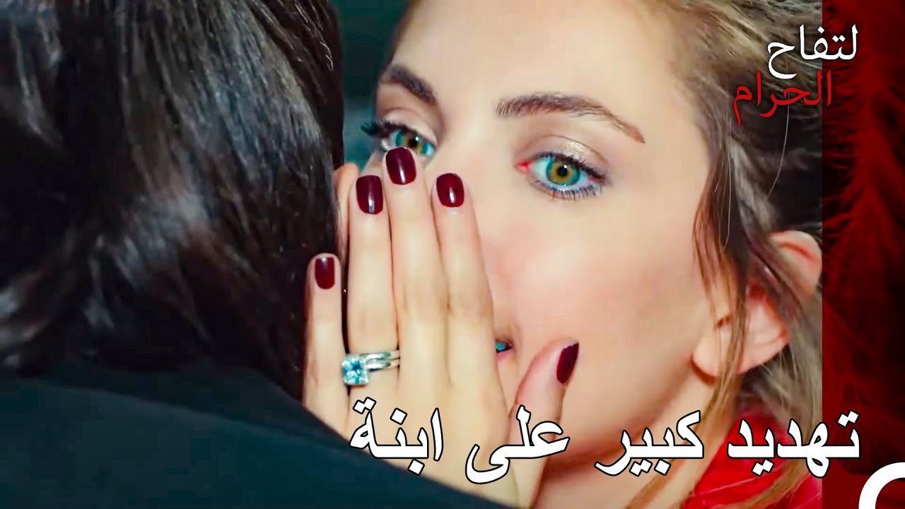 إذا تعلمنا أيضا عن التهديدات فيمكننا المضي قدما - التفاح الحرام الحلقة ال 133