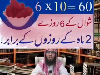 شوال کے روزوں کی اہمیت