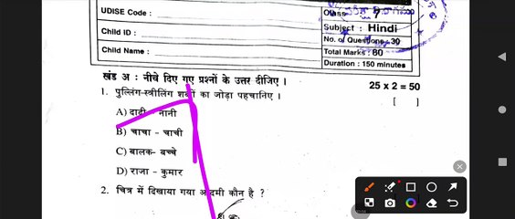 Ap 7th Class SA-2 Hindi 💯Real Question Paper - 2024-2025
