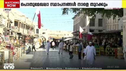 11 ദിവസത്തെ പെരുന്നാള്‍ അവധി കഴിഞ്ഞ് ഖത്തറിലെ സര്‍ക്കാര്‍ സ്ഥാപനങ്ങള്‍ നാളെ മുതല്‍ സജീവമാകും