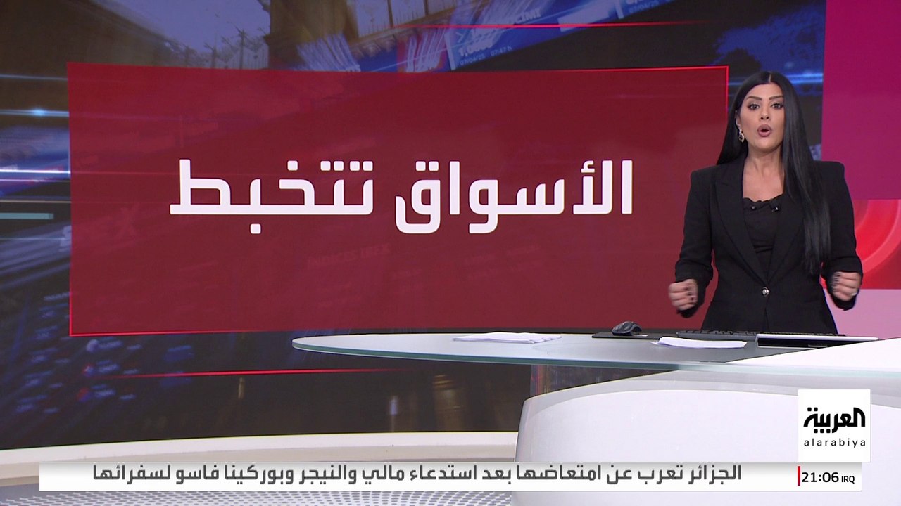 العالم يفقد الأمل في تراجع ترمب عن سياساته الجمركية.. والفوضى تعم أسواق المال