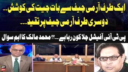 Who Is Leading PTI Officially? Salman Akram Raja Reaction