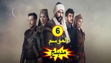 HD المؤسس عثمان - مدبلج - الحلقة 38 الموسم 6