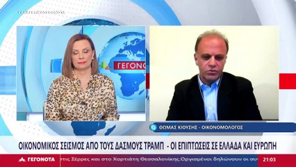 Ο Οικονομολόγος, Θωμάς Κιούσης στο STAR