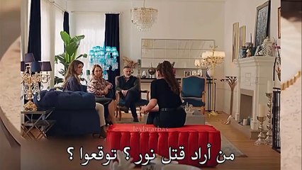 مسلسل ليلى الحلقة 28 اعلان 2 الرسمى مترجم للعربية