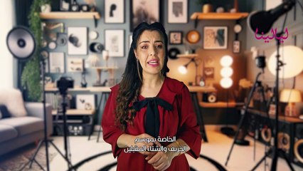 مجموعة Chanel خريف وشتاء 2025-2026