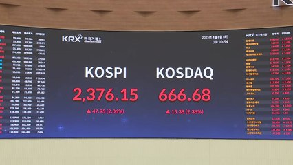 관세 충격에 흔들린 시장...오늘 증시·환율 상황은? / YTN