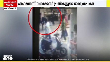 ഷഹബാസ് വധകേസ്: ആറ് വിദ്യാർഥികളുടെ ജാമ്യാപേക്ഷയിൽ വിധി ഇന്ന്