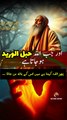 Jab Allah Hablul Wareed ho jata ha | Deen e Ilahi