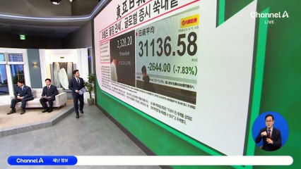김진의 돌직구쇼 - 4월 8일 신문브리핑