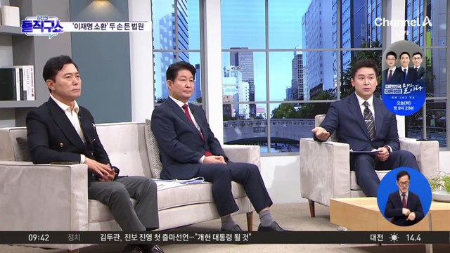 李, ‘대장동 재판’ 증인 5번째 불출석…소환 포기한 법원