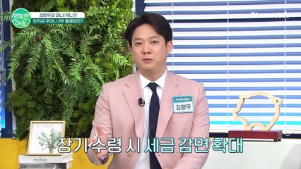 퇴직금 2억 두고 부부싸움!... 투자하겠다는 남편 VS 예금하자는 아내 #퇴직금