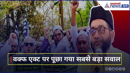 'ये बहुत बड़ा धोखा और झूठ' Waqf Act पर Jamaat-e-Islami Hind Chief ने पूछा सबसे बड़ा सवाल