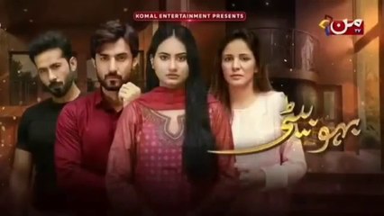 Bahu Beti - Episode 228 | Latest Drama Pakistan | Har Pal Entertainment