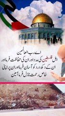 اللّٰہ پاک مسجد اقصٰی  اور فلسطین کے مظلوم مسلمانوں 🇸🇩 کی غیبی مدد فرما آمین ثم آمین یا رب العالمین 😪😪😪😪😪😪😪😪😪 🥲😭😭