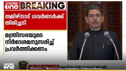 'പ്രസിഡന്റിന് അയക്കുന്ന ബില്ലുകളുടെ കാര്യത്തിൽ സുപ്രീം കോടതി വ്യക്തത വരുത്തണം'